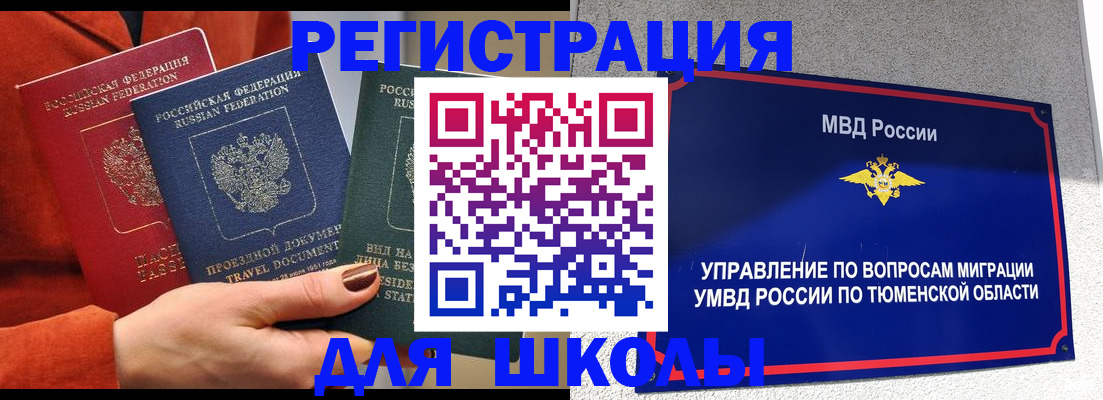 временная регистрация законно в Краснозаводске