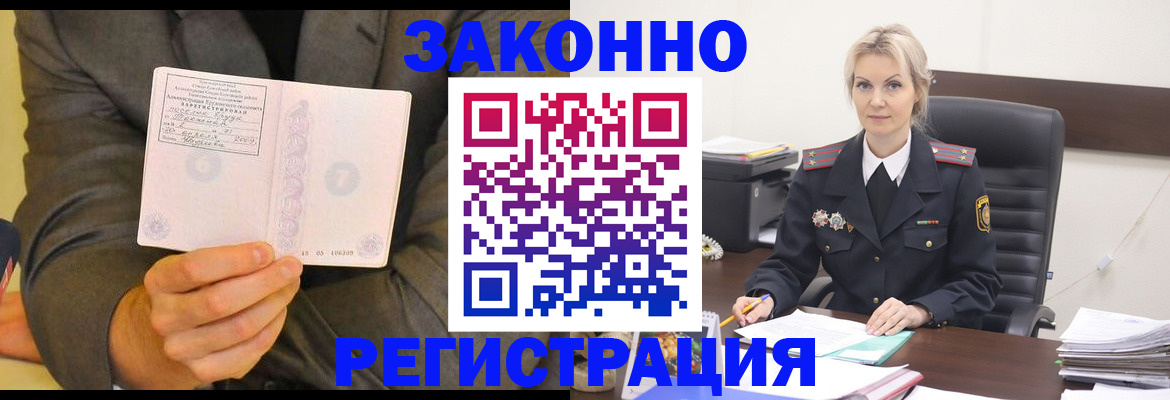 временная регистрация в Краснозаводске